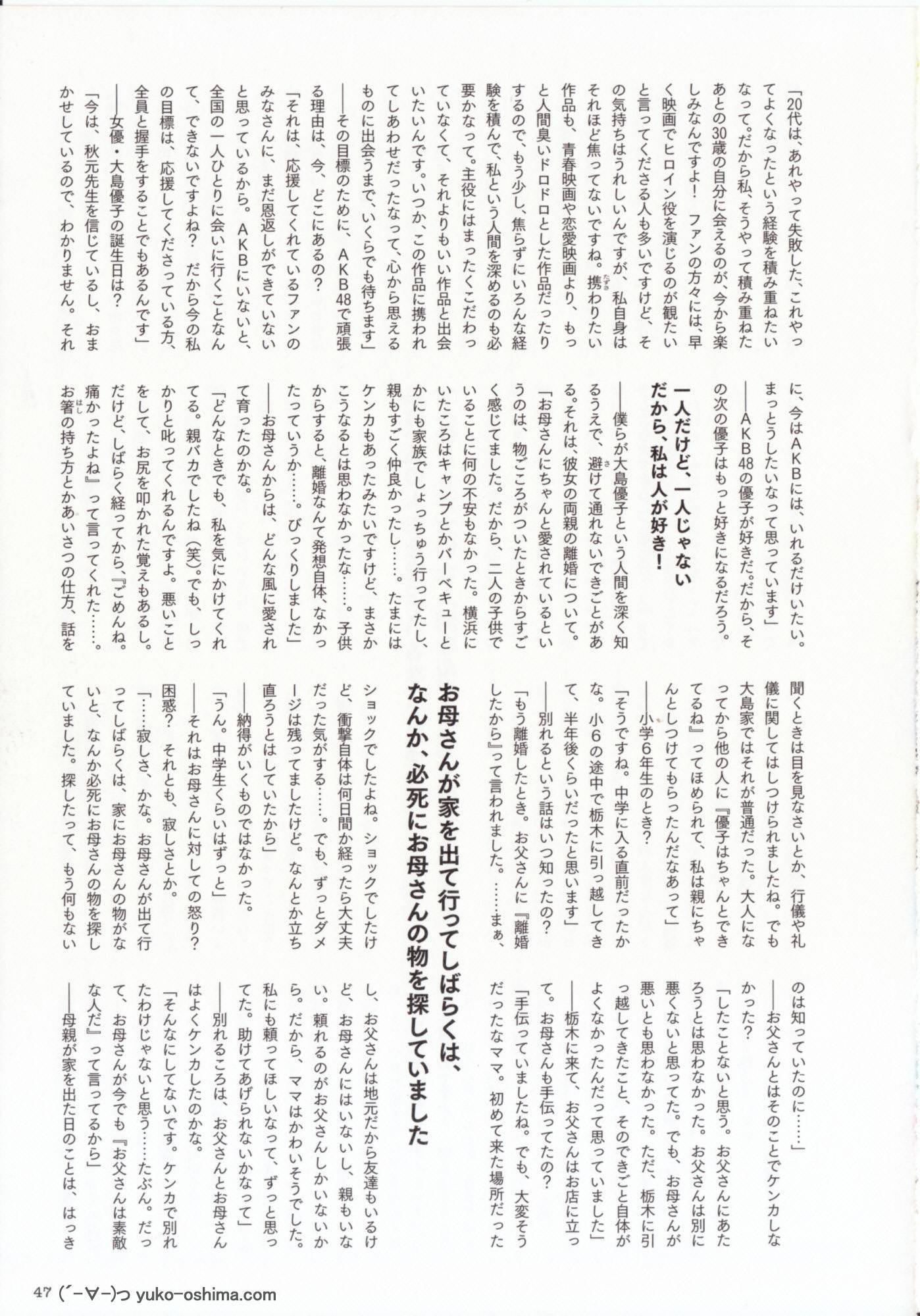 大島優子 1stフォトブック 優子 [PB写真集] Yuko Oshima